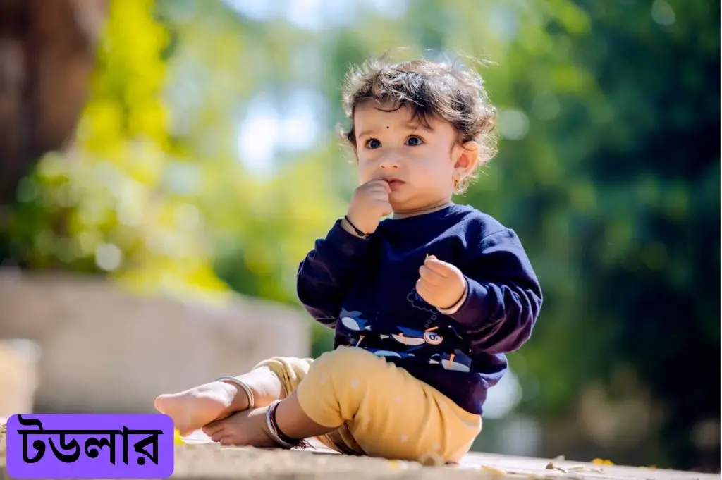 টডলার; toddler