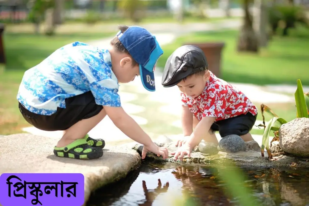 প্রিস্কুলার; preschooler children
